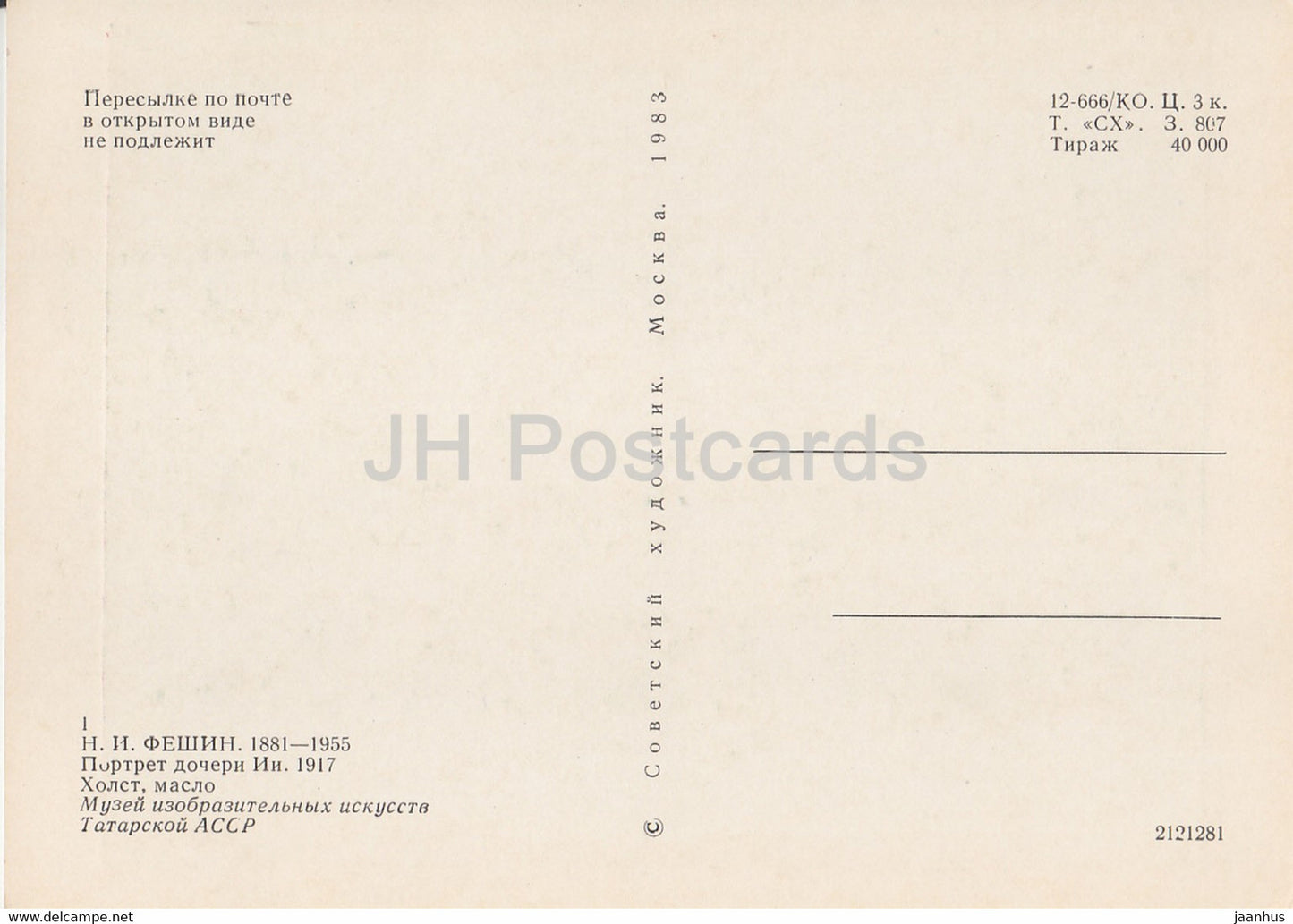 peinture de N. Feshin - premier-né Portrait de fille Ia - fille - Art russe tatare - 1983 - Russie URSS - inutilisé