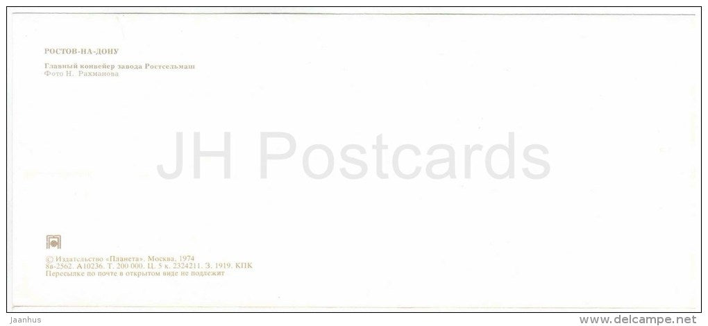main conveyor plant of Rostselmash - harvester - Rostov-on-Don - Rostov-na-Donu - Russia USSR - 1974 - unused - JH Postcards
