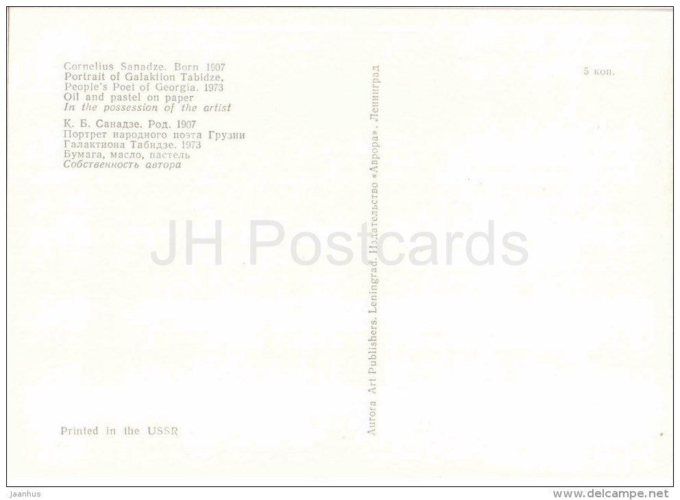 painting by Cornelius Sanadze - Portrait of georgian poet Galaktion Tabidze , 1973 - georgian art - unused - JH Postcards