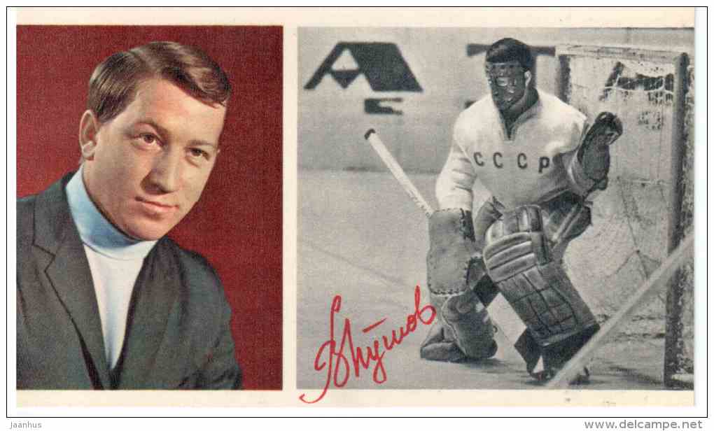 USSR team player V. Puchkov - Ice Hockey World Championships in Stockholm Sweden 1969 Fascimile - Russia USSR - unused - JH Postcards