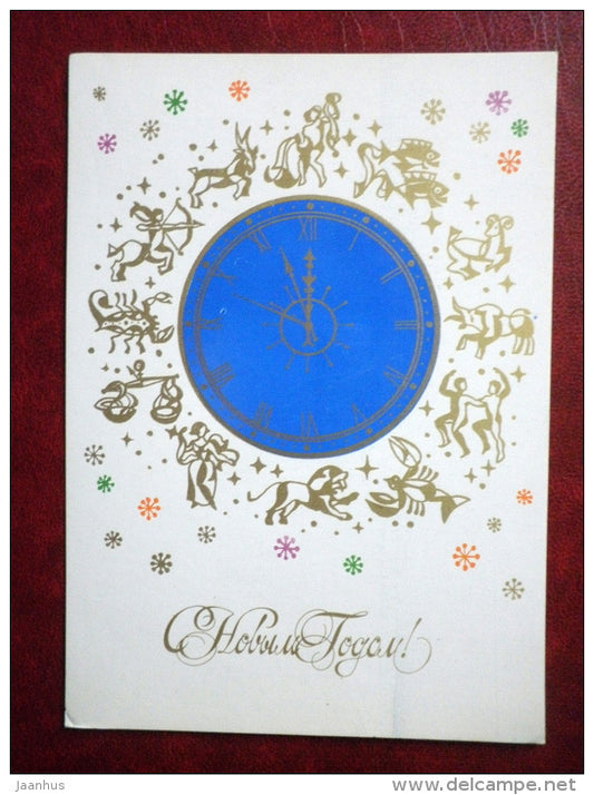 New Year Greeting card - by A. Shemarkin - Zodiac - clock - 1982 - Russia USSR - used - JH Postcards