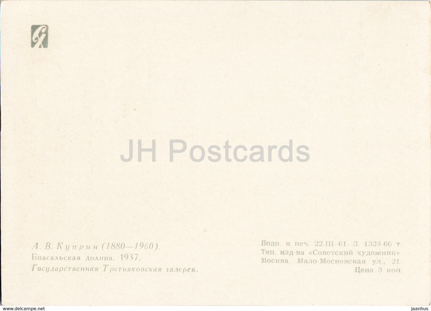 Gemälde von A. Kuprin – Biasalskaja-Tal – Krim – Russische Kunst – 1961 – Russland UdSSR – unbenutzt