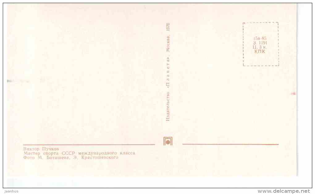 USSR team player V. Puchkov - Ice Hockey World Championships in Stockholm Sweden 1969 Fascimile - Russia USSR - unused - JH Postcards