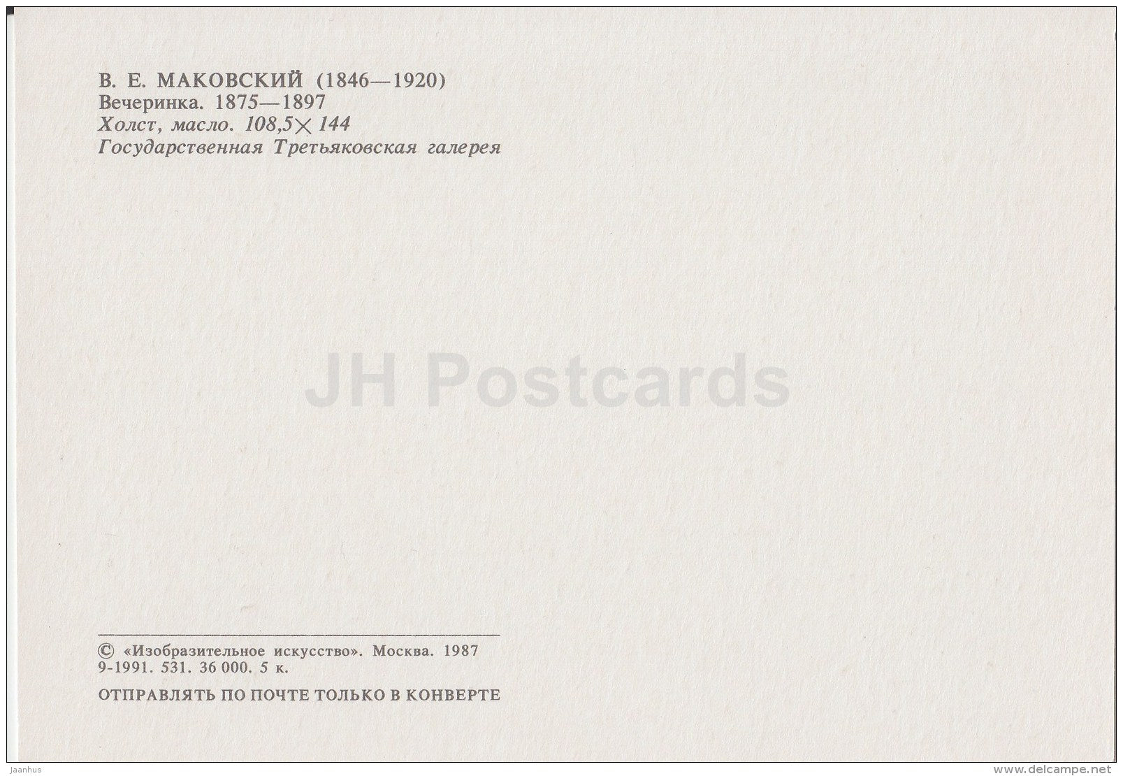 painting by I. Makovsky - Social Evening , 1875-97 - Russian Art - 1987 - Russia USSR - unused - JH Postcards