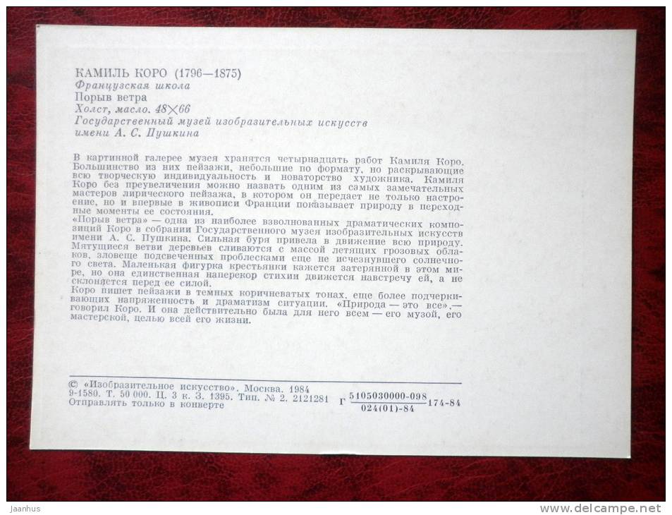 Painting by Camille Corot - windflaw - art  - unused - JH Postcards