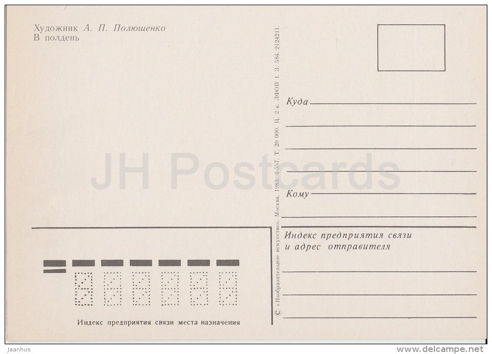 painting by A. Polyushenko - Midday - Russian art - Russia USSR - 1983 - unused - JH Postcards