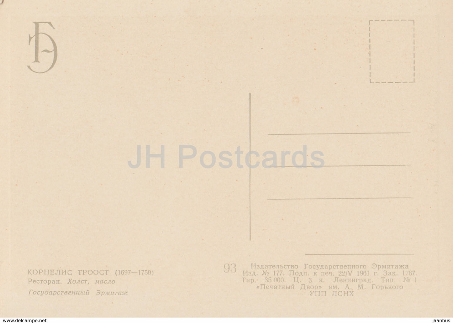 peinture de Cornelis Troost - Restaurant - Art néerlandais - 1961 - Russie URSS - inutilisé