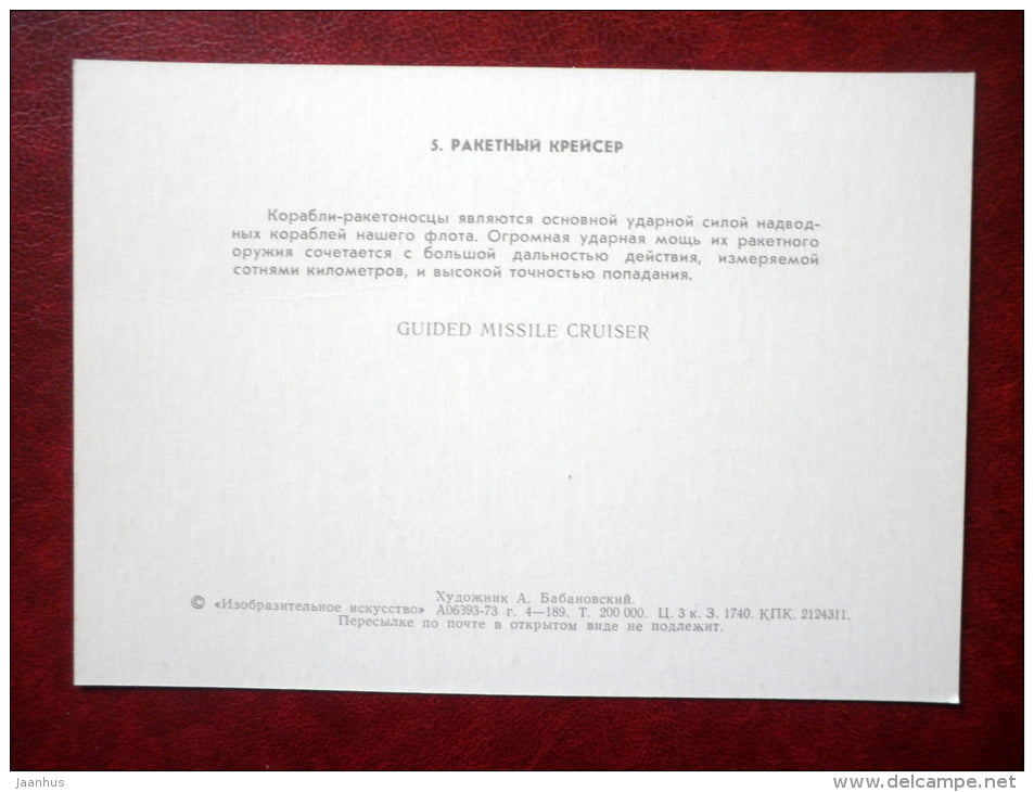 Guided Missile Cruiser - by A. Babanovskiy - warship - 1973 - Russia USSR - unused - JH Postcards