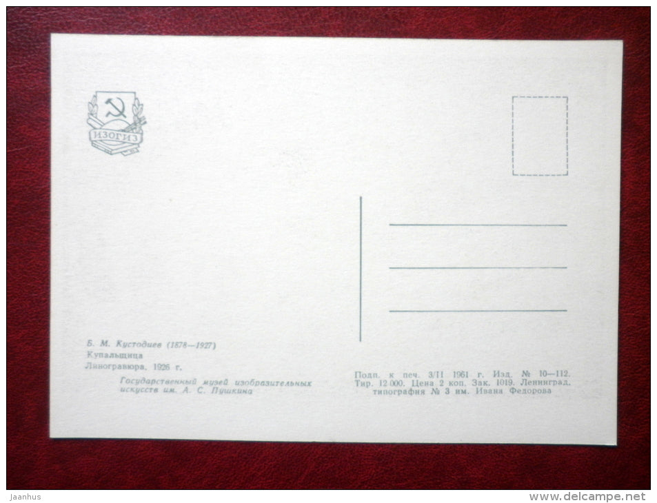 engraving by M. Kustodiev - Bather , 1926 - nude woman - russian art - unused - JH Postcards