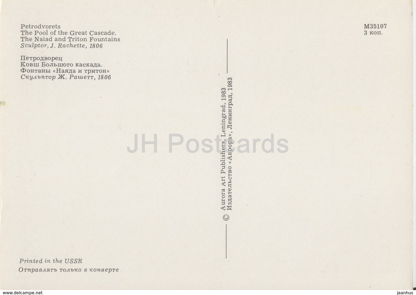 Petrodvorets - The Pool of the Great Cascade - The Naiad and Triton - fountains - 1983 - Russia USSR - unused - JH Postcards