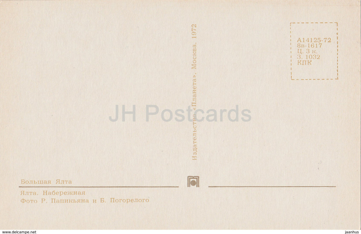 Jalta - Damm - Schiff - 1972 - Ukraine UdSSR - unbenutzt