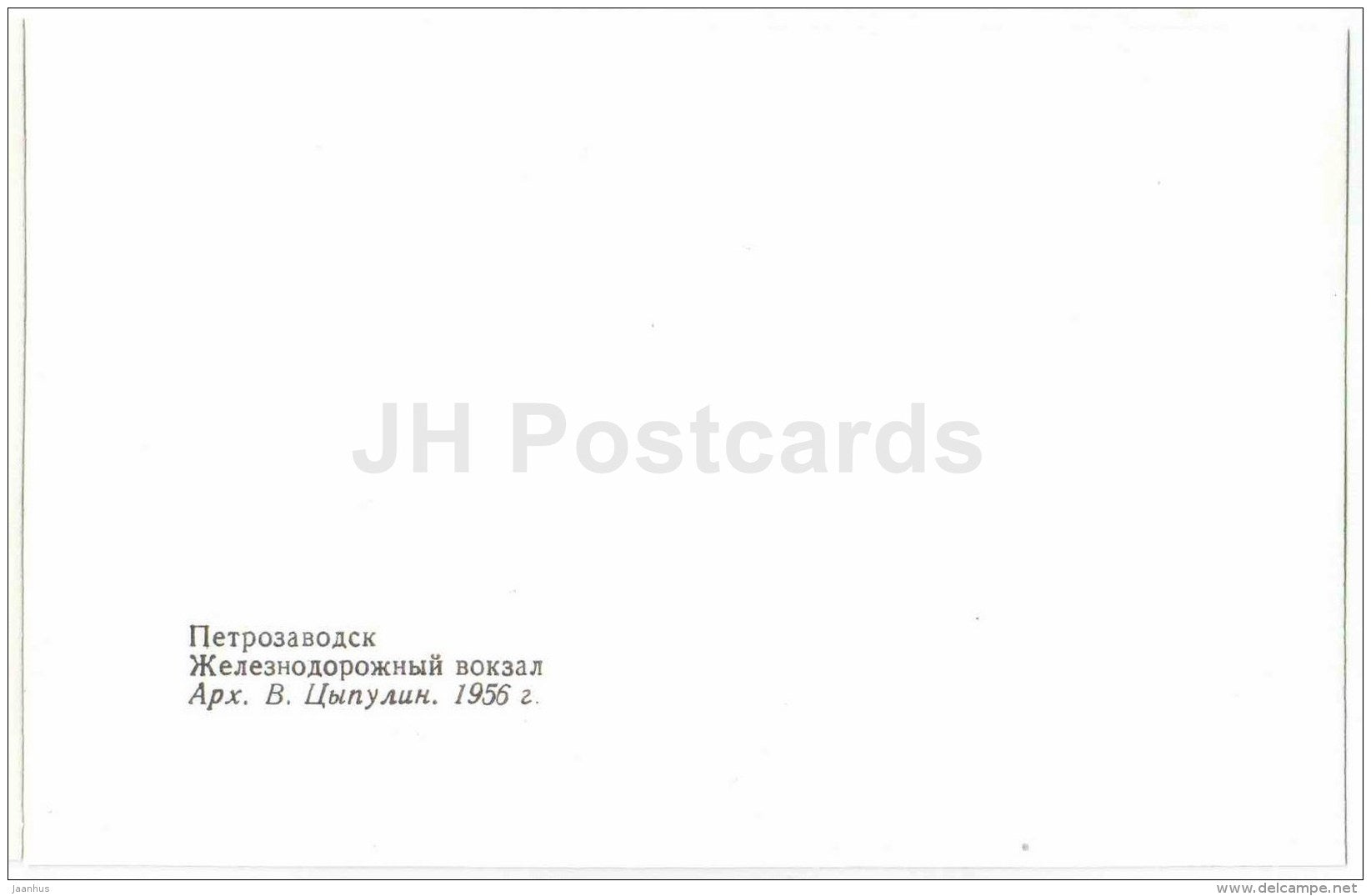 railway station - Petrozavodsk - 1987 - Russia USSR - unused - JH Postcards
