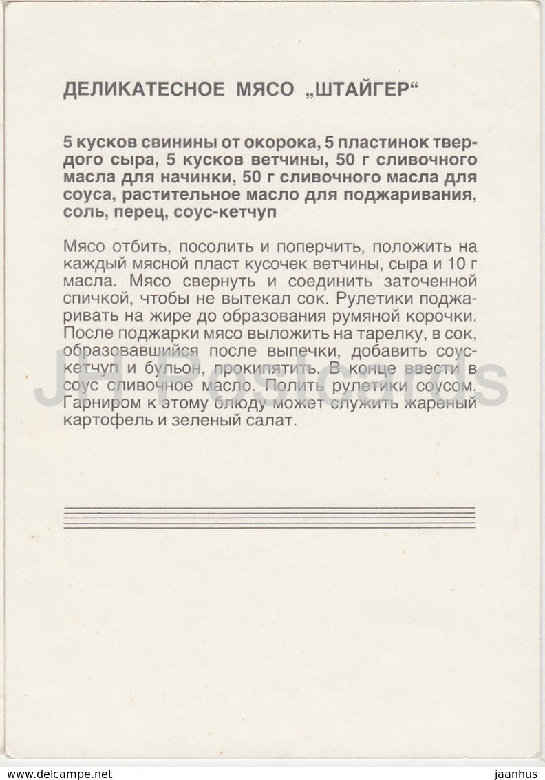 viande gastronomique Steiger - pomme de terre - Recettes de fromage - Russie URSS - inutilisé