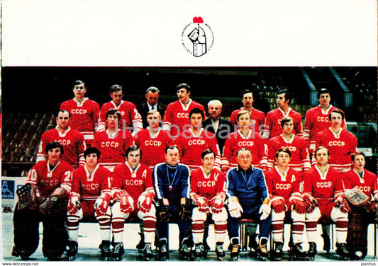 Soviet Team - USSR ice hockey team - world champion 1973 - 1974 - Russia USSR - unused - JH Postcards