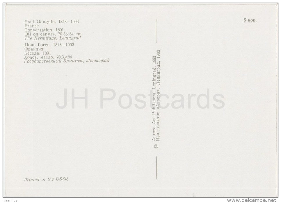 painting by Paul Gauguin - Conversation , 1891 - French art - 1983 - Russia USSR - unused - JH Postcards