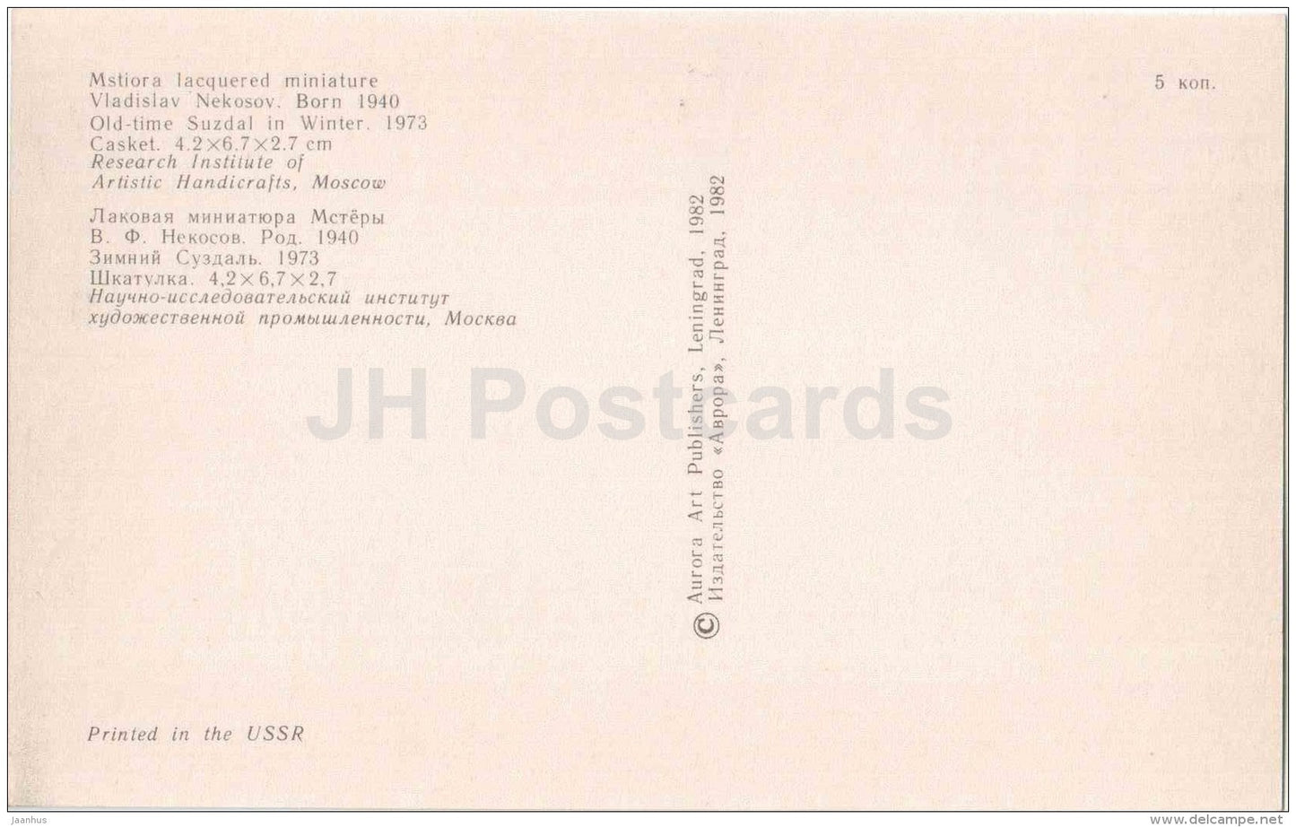 by Vladislav Nekosov - Old-Time Suzdal in Winter - Lacquered Miniatures from Mstiora - 1982 - Russia USSR - unused - JH Postcards