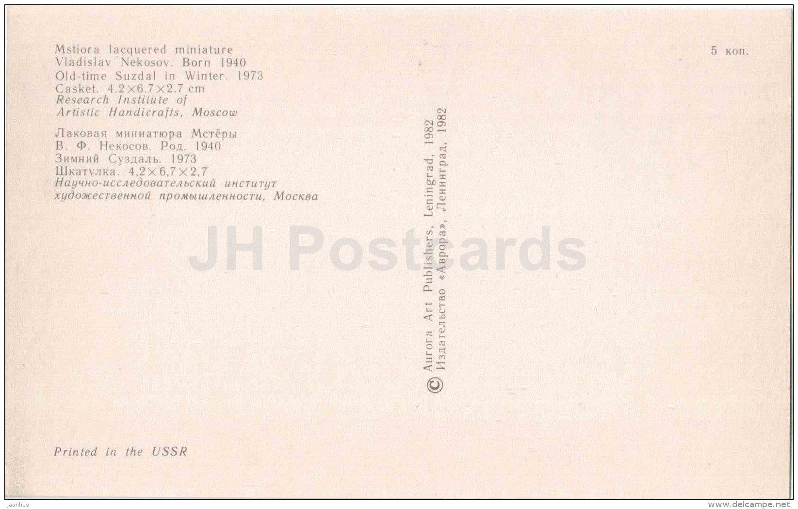 by Vladislav Nekosov - Old-Time Suzdal in Winter - Lacquered Miniatures from Mstiora - 1982 - Russia USSR - unused - JH Postcards