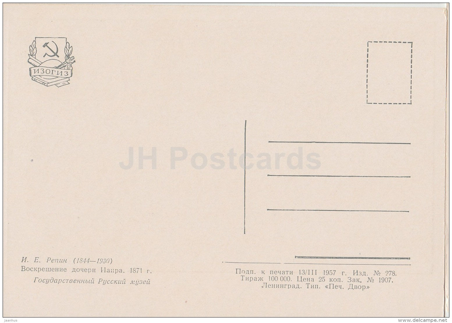 painting by I. Repin - The resurrection of the daughter of Jairus , 1871 -  - Russian art - 1957 - Russia USSR - unused - JH Postcards