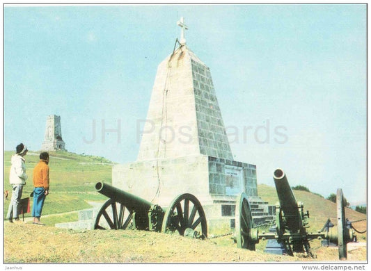 Shipka - Buzludzha National park-museum - cannon - russian monument on Stoletov`s peak - 2010 - Bulgaria - unused - JH Postcards