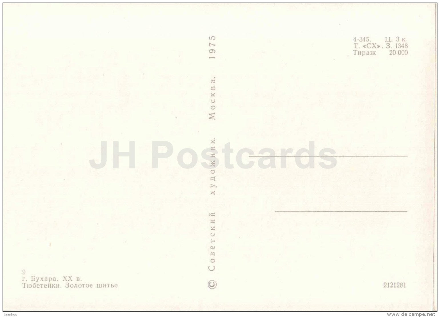 Skullcap - folk art of Uzbekistan - uzbek - 1975 - Russia USSR - unused - JH Postcards