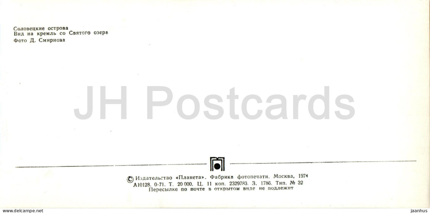 Solowezki-Inseln – Blick auf den Kreml vom Swjataja-See – 1974 – Russland UdSSR – unbenutzt
