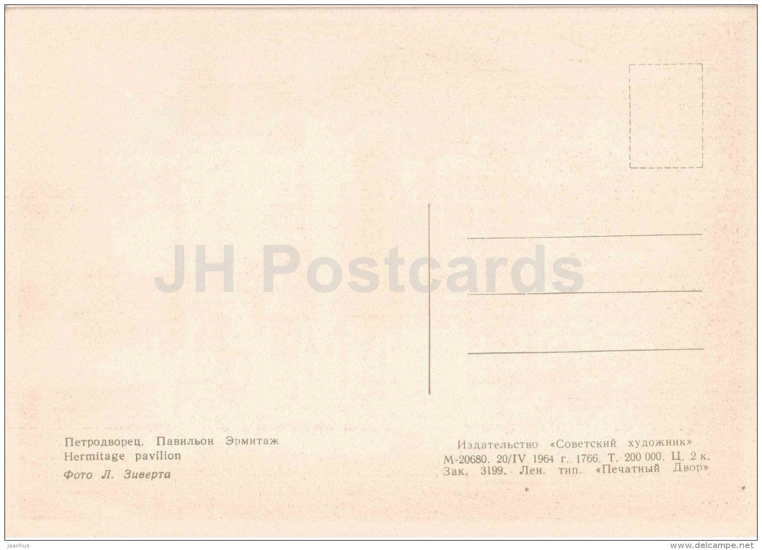 Hermitage pavilion - Petrodvorets - 1964 - Russia USSR - unused - JH Postcards