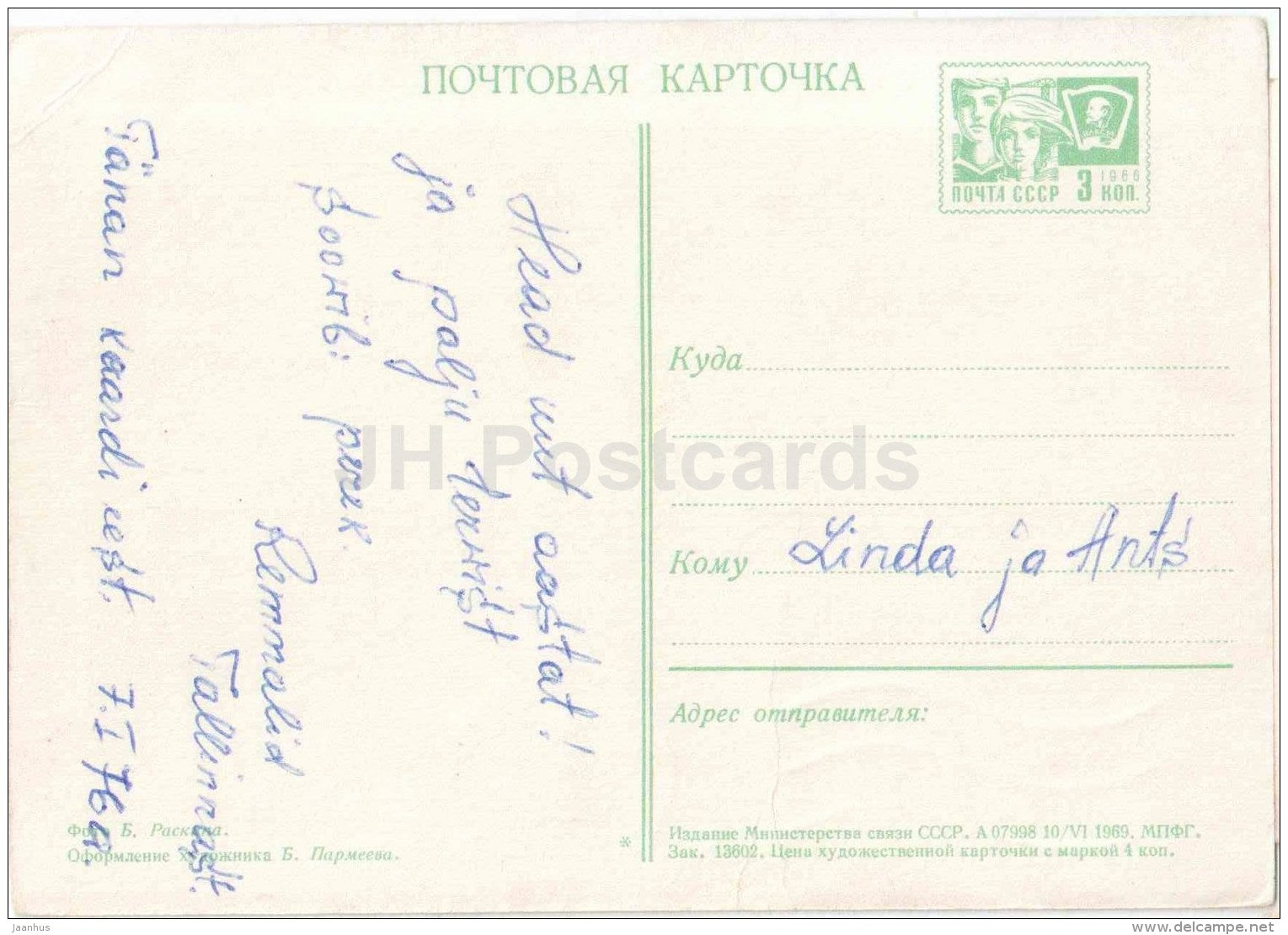 New Year Greeting card - hare - calendar - postal stationery - 1969 - Russia USSR - used - JH Postcards