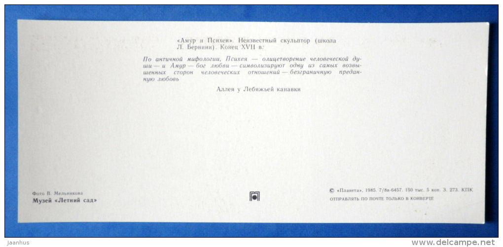 Cupid and Psyche sculpture - Alley - Summer Garden - Leningrad - St. Petersburg - 1985 - Russia USSR - unused - JH Postcards