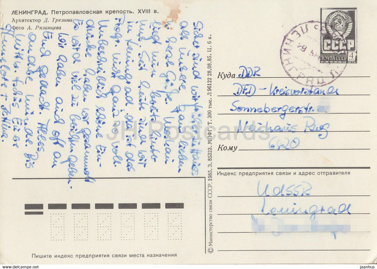 Leningrad - St Petersburg - Peter and Paul Fortress - postal stationery - 1985 - Russia USSR - used
