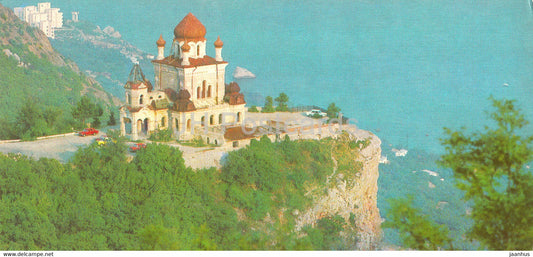 Yalta - view at Foros - Crimea - 1982 - Ukraine USSR - unused - JH Postcards