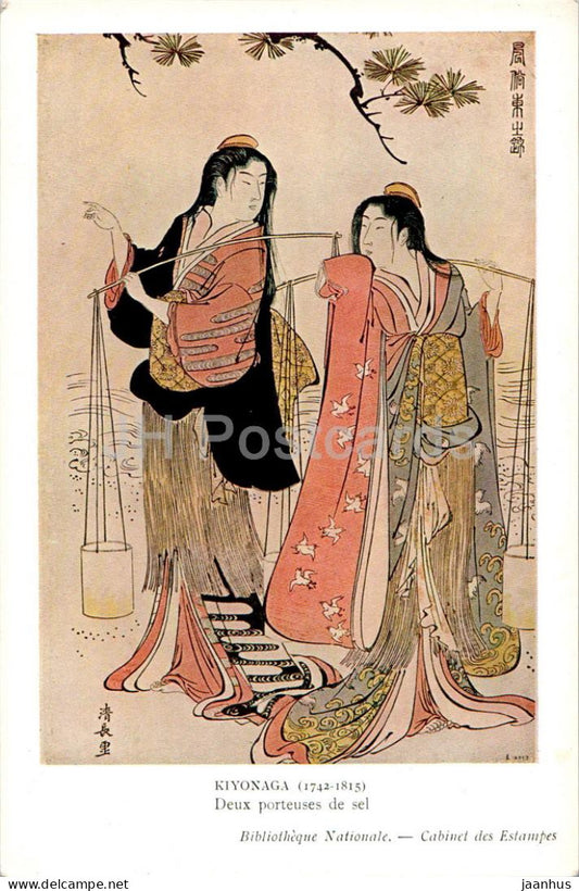 painting by Kiyonaga - Deux porteuses de sel - Two salt carriers - Japanese art - France - unused - JH Postcards