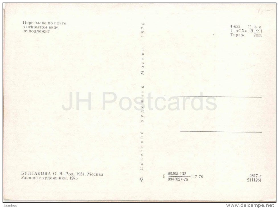 painting by O. Bulgakova - Young Artists , 1975 - man and woman - russian art - unused - JH Postcards