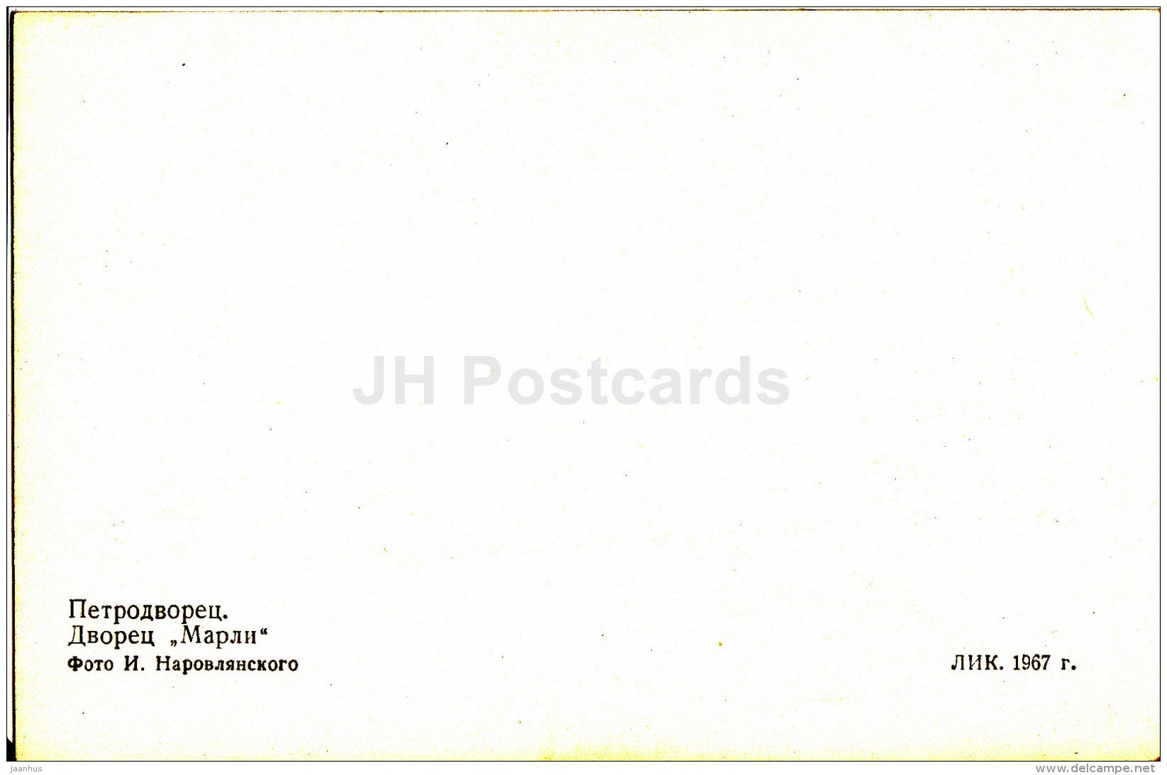 Marli Palace - Petrodvorets - 1967 - Russia USSR - unused - JH Postcards