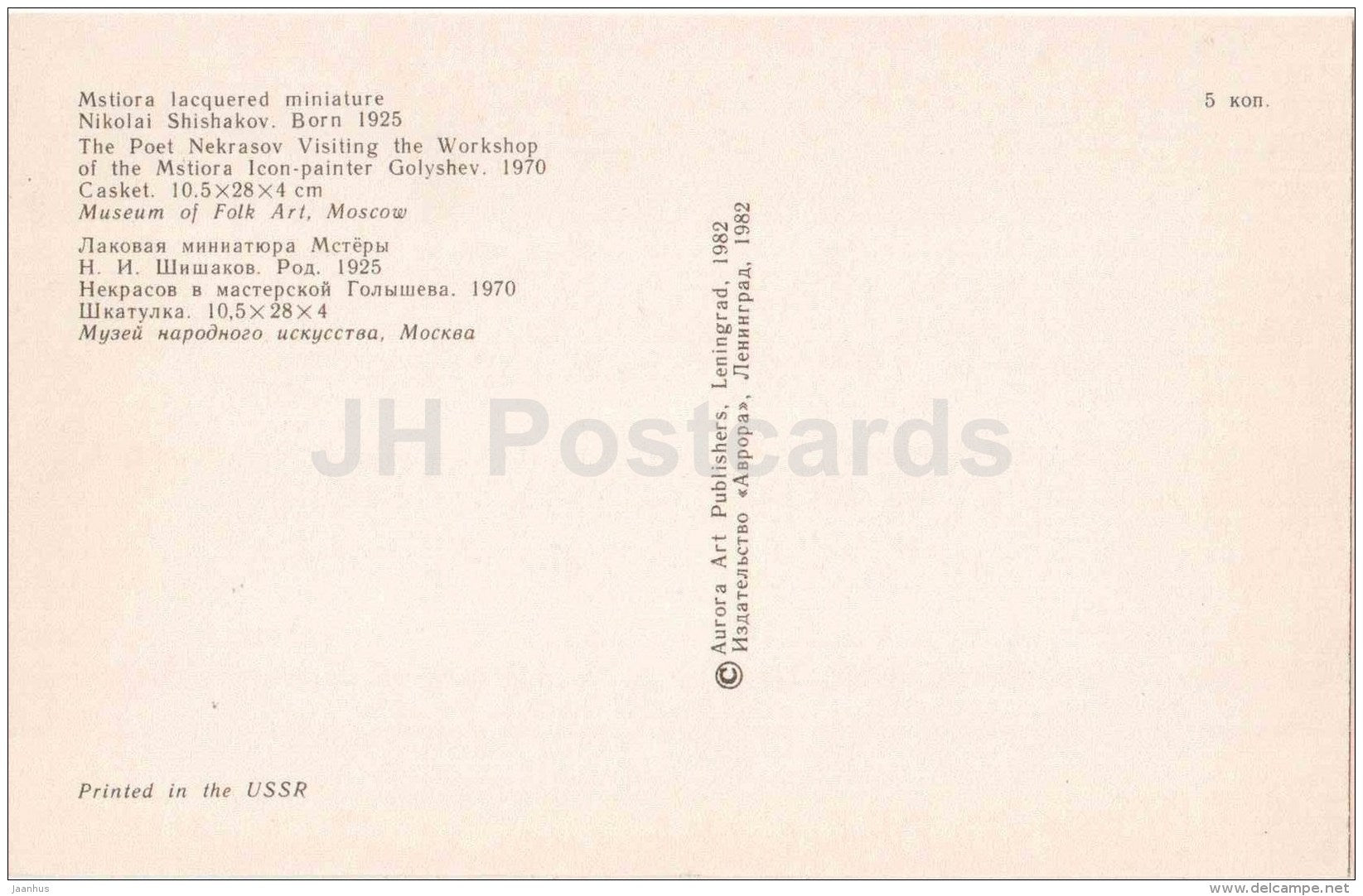 by Nikolai Shishakov - Poet Nekrasov visiting Mstiora - Lacquered Miniatures from Mstiora - 1982 - Russia USSR - unused - JH Postcards