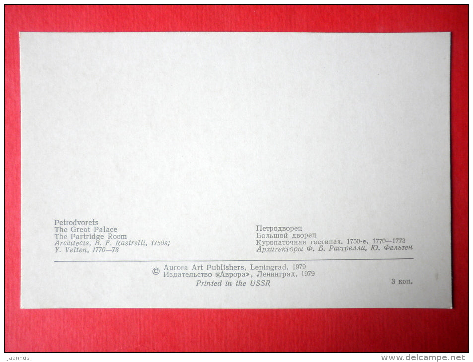 The Great Palace . The Partridge Room - Petrodvorets - 1979 - Russia USSR - unused - JH Postcards