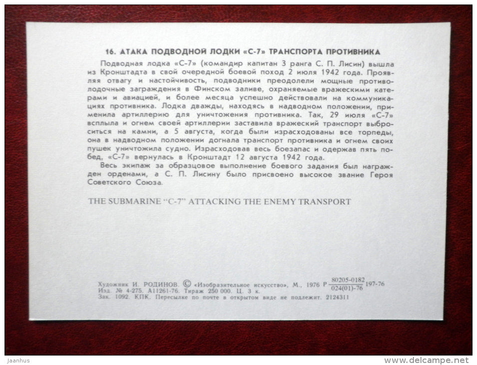 The submarine C-7 attacking the enemy transport - WWII - by I. Rodinov - submarine - 1976 - Russia USSR - unused - JH Postcards