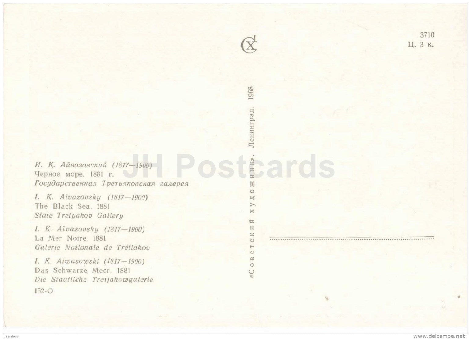 painting by I. Aivazovsky - The Black Sea , 1881 - Russian Art - 1968 - Russia USSR - unused - JH Postcards