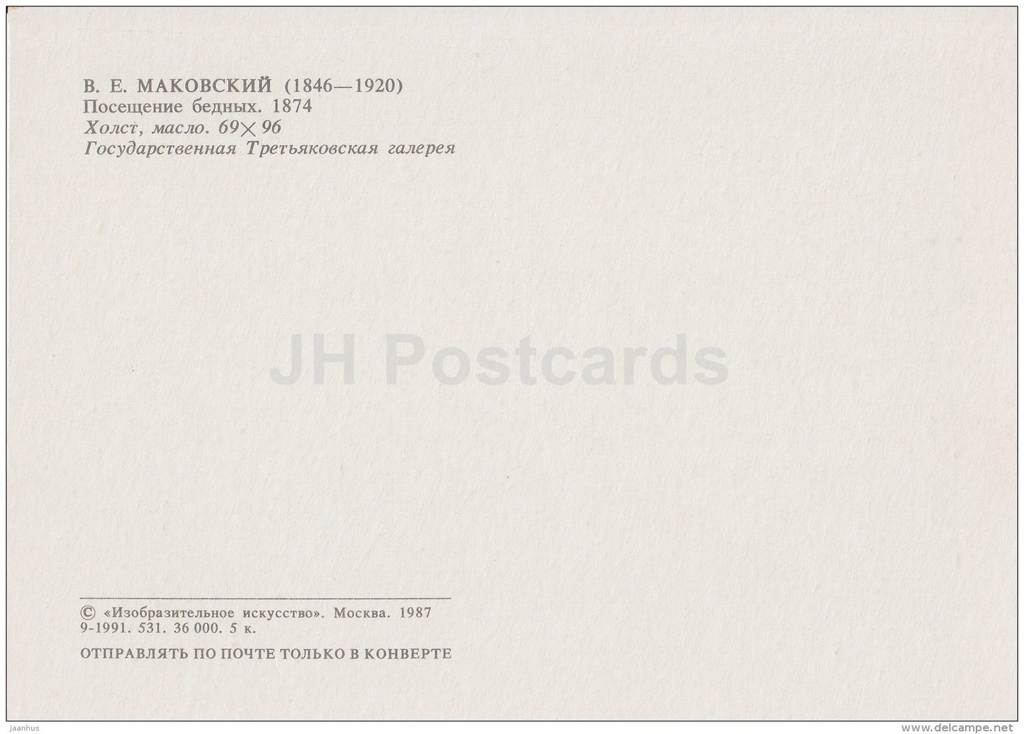 painting by I. Makovsky - Visiting the Poor , 1874 - Russian Art - 1987 - Russia USSR - unused - JH Postcards