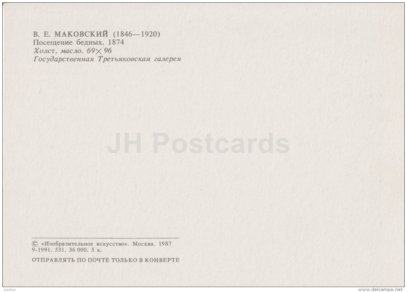 painting by I. Makovsky - Visiting the Poor , 1874 - Russian Art - 1987 - Russia USSR - unused - JH Postcards