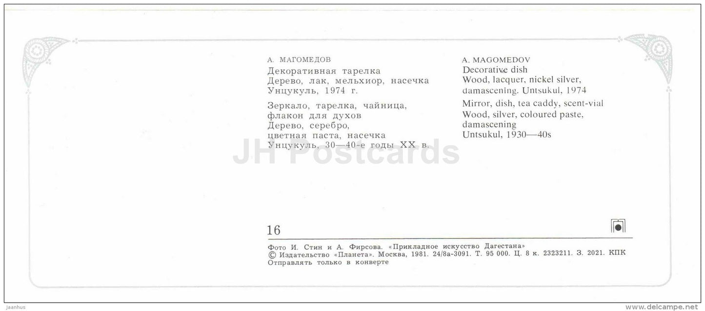 Decorative dish - Mirror , Dish . Tea Caddy - Arts and Crafts of Dagestan - 1981 - Russia USSR - unused - JH Postcards