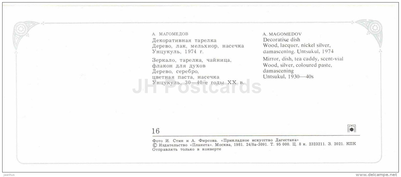 Decorative dish - Mirror , Dish . Tea Caddy - Arts and Crafts of Dagestan - 1981 - Russia USSR - unused - JH Postcards