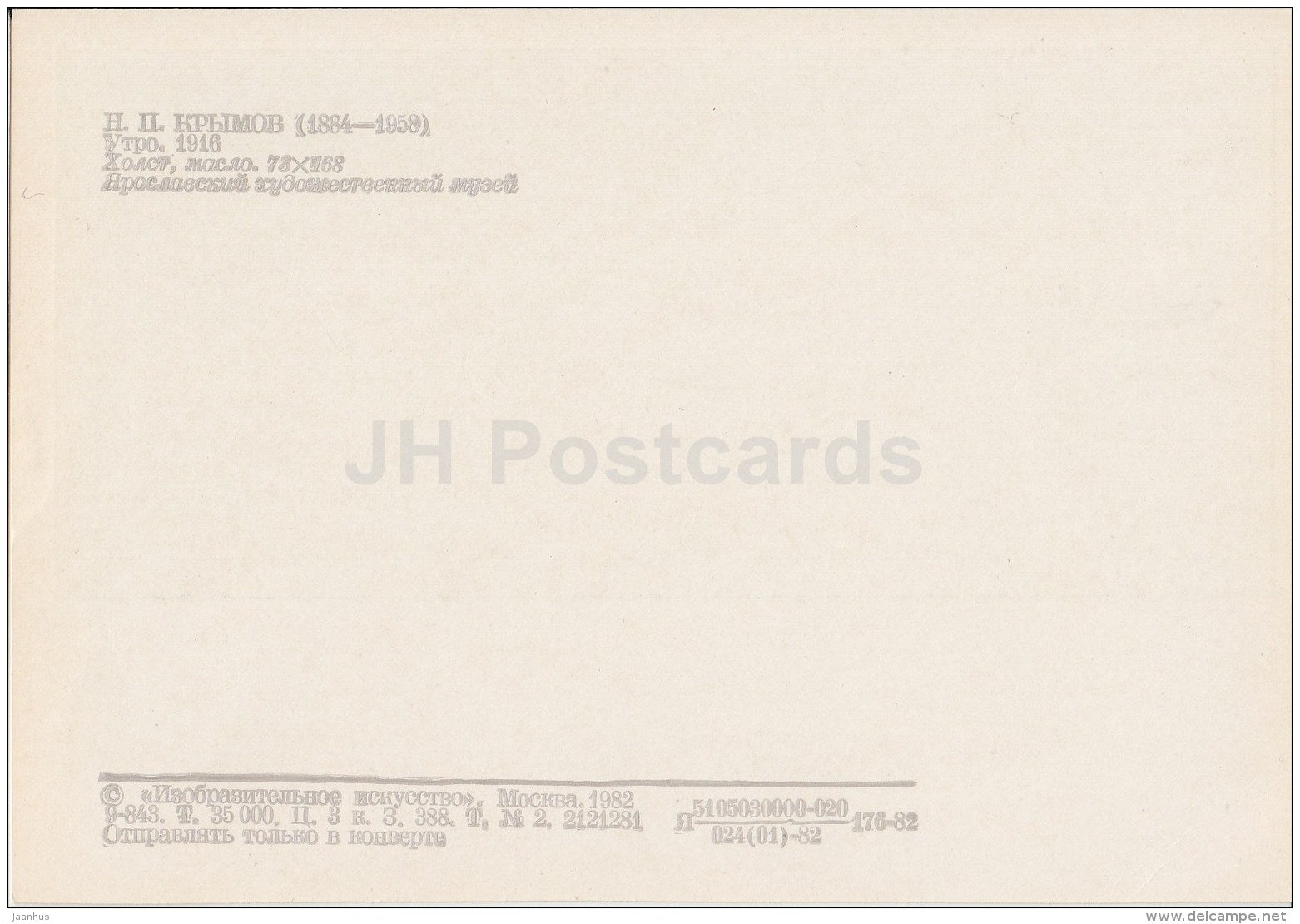 painting by N. Krymov - The Morning , 1916 - Russian art - 1982 - Russia USSR - unused - JH Postcards