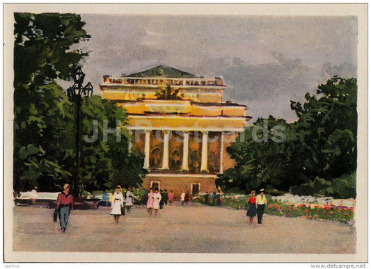 illustration - Pushkin State Academic Drama Theatre - Leningrad - St. Petersburg - 1962 - Russia USSR - unused - JH Postcards