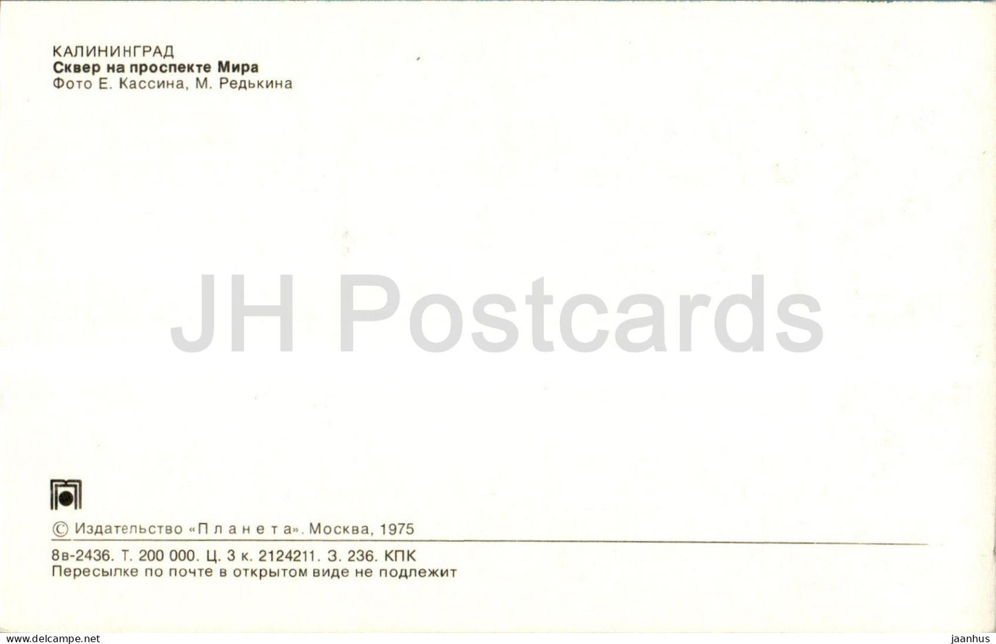 Kaliningrad - Konigsberg - Peace square - 1975 - Russia USSR - unused