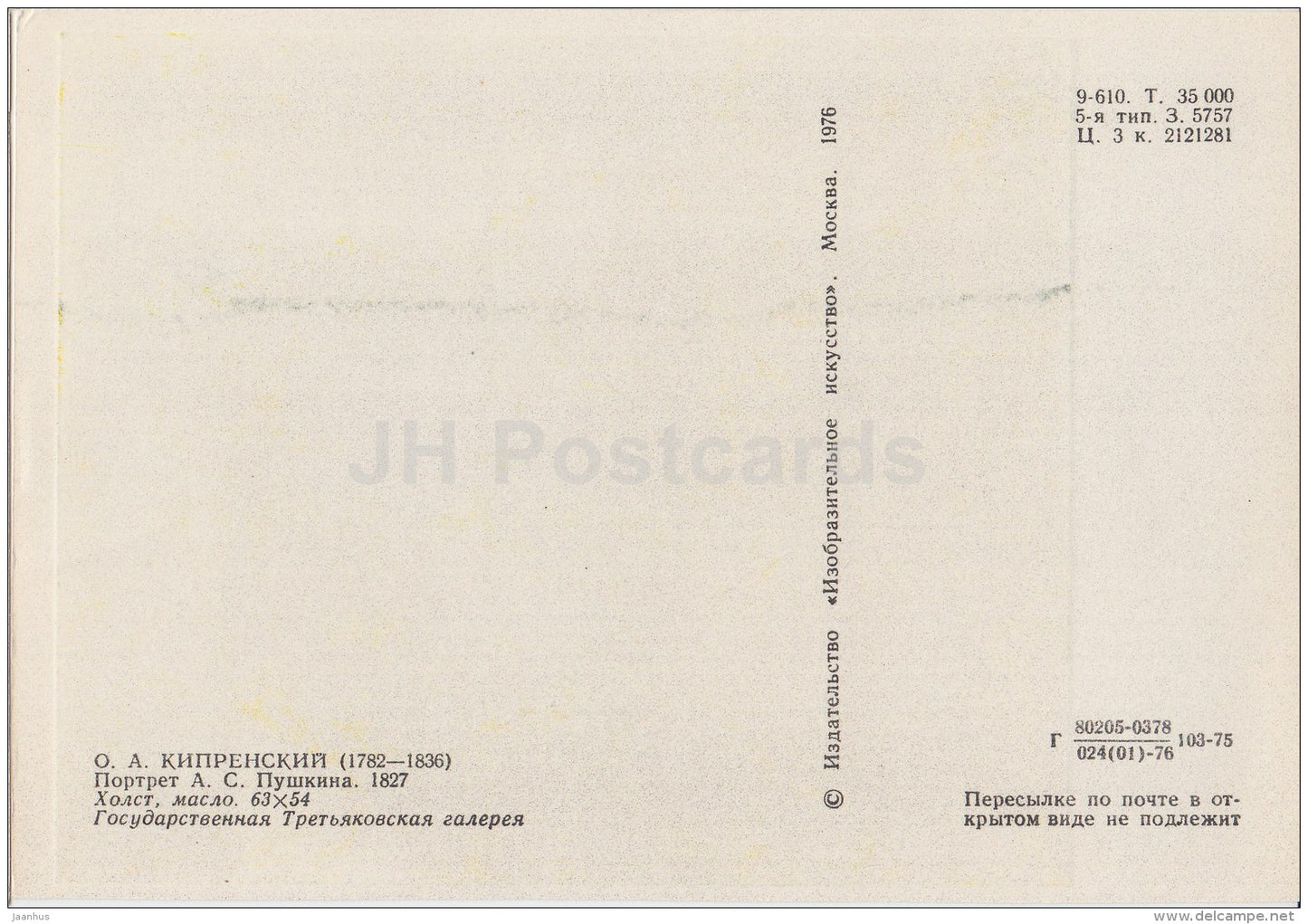 painting by O. Kiprensky - portrait of Russian poet A. Pushkin - Russian Art - 1976 - Russia USSR - unused - JH Postcards