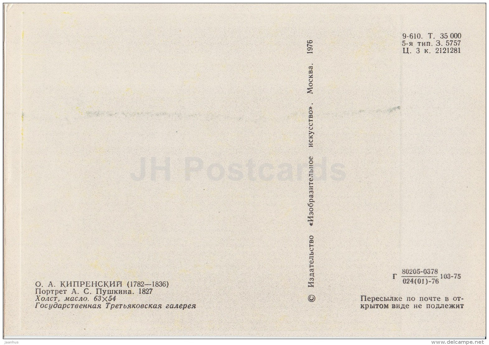 painting by O. Kiprensky - portrait of Russian poet A. Pushkin - Russian Art - 1976 - Russia USSR - unused - JH Postcards