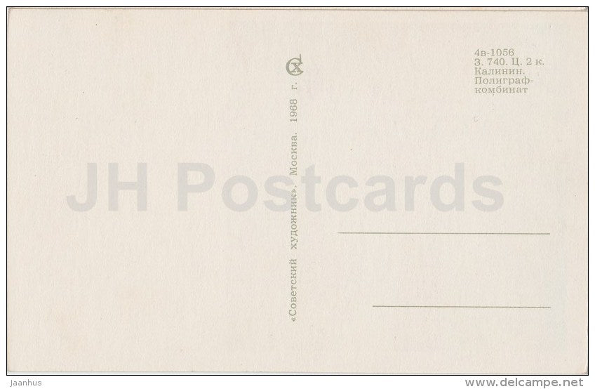 March - poem - river - Seasons - 1968 - Russia USSR - unused - JH Postcards