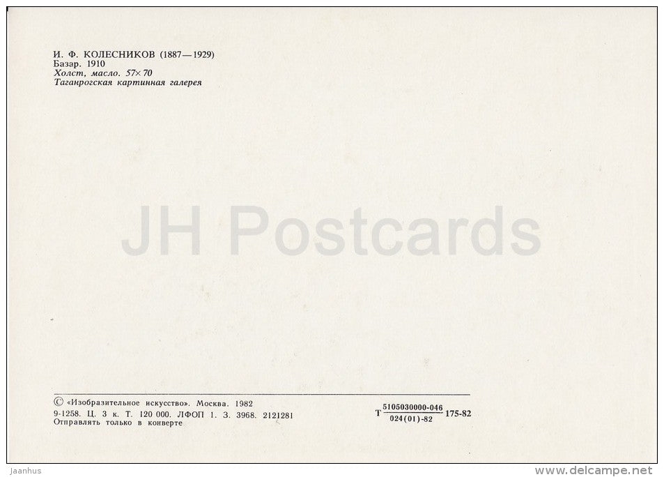 painting by I. Kolesnikov - The Market , 1910 - Russian art - Russia USSR - 1982 - unused - JH Postcards