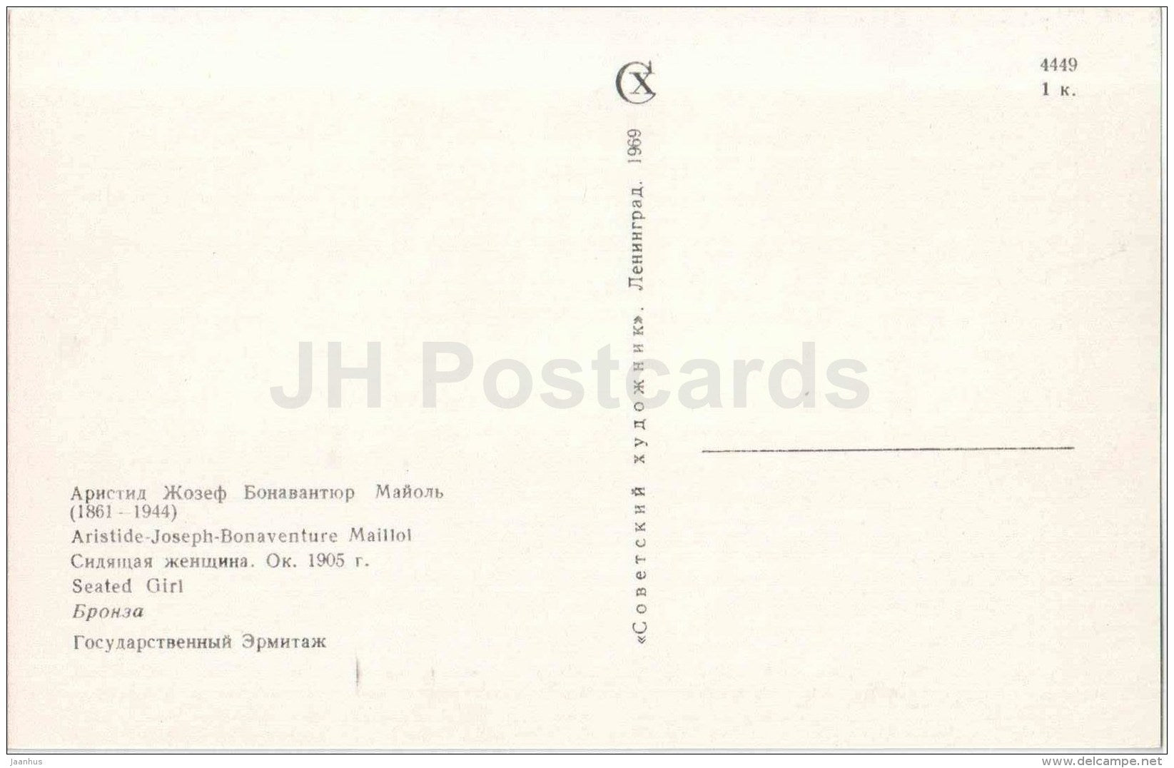 sculpture by Aristide-Joseph-Bonaventure Maillol - Seated girl - nude woman - french art - unused - JH Postcards