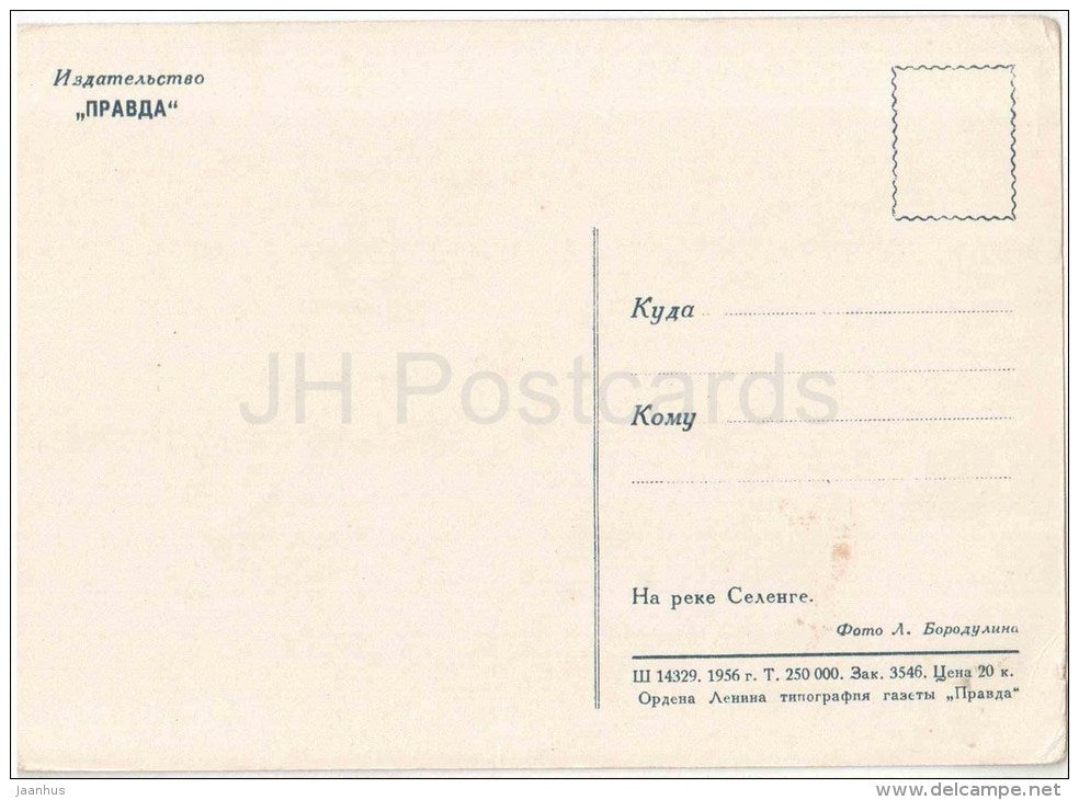 Selenga river - car Pobeda - 1958 - Russia USSR - unused - JH Postcards